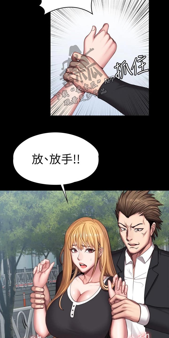 第174章：队长33