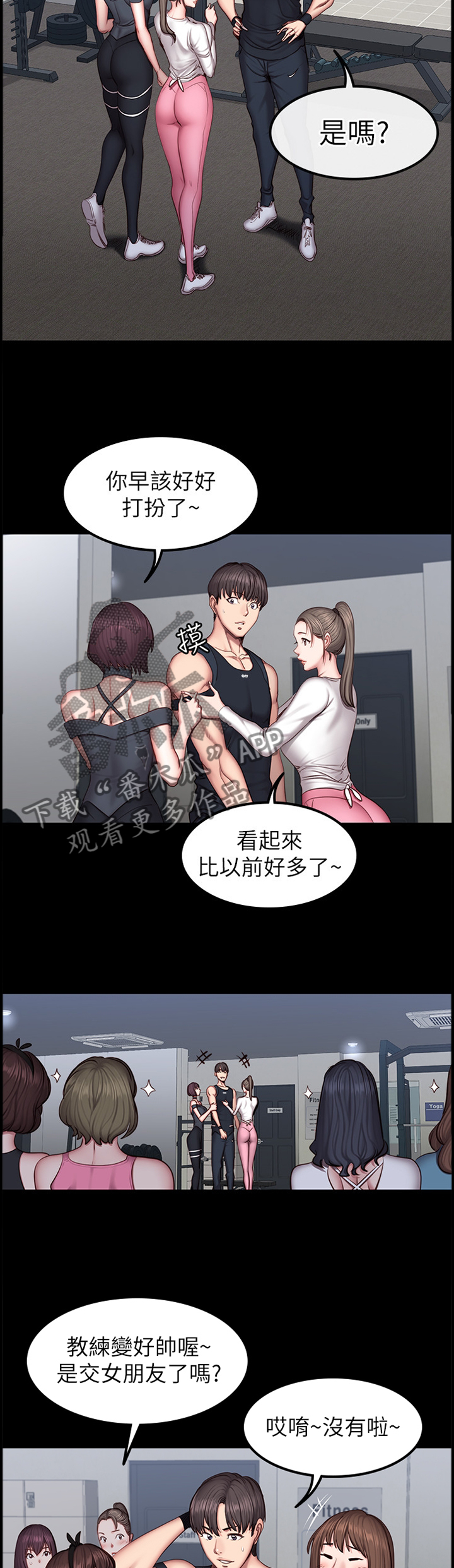 第69章：打断9