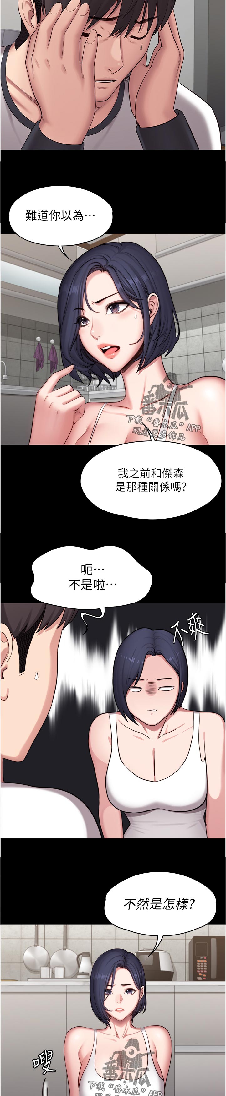 第141章：不然嘞3