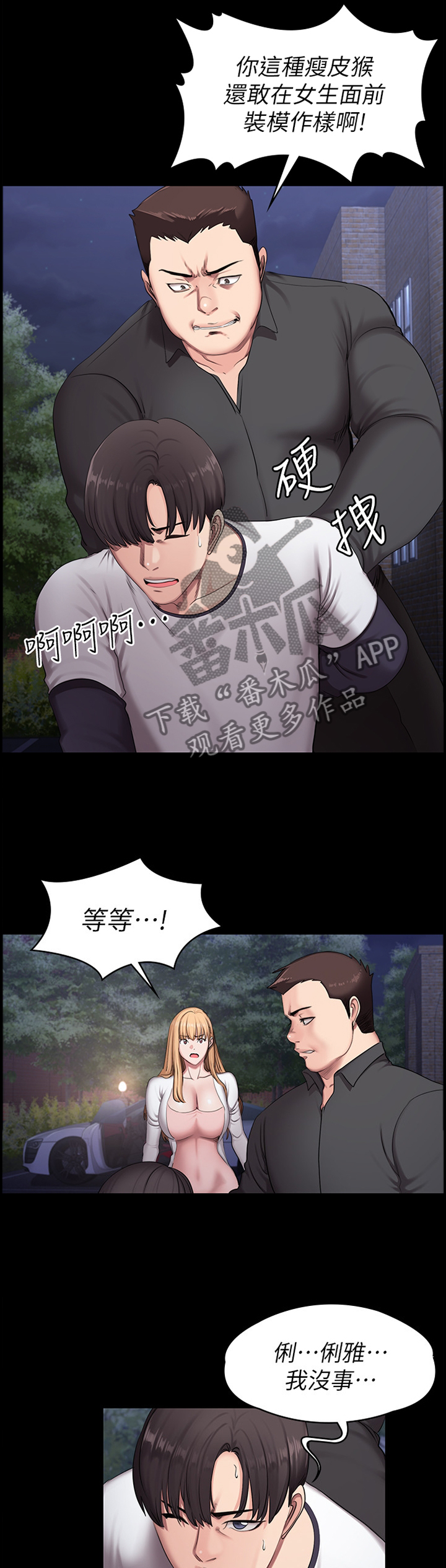 第96章：不敌1
