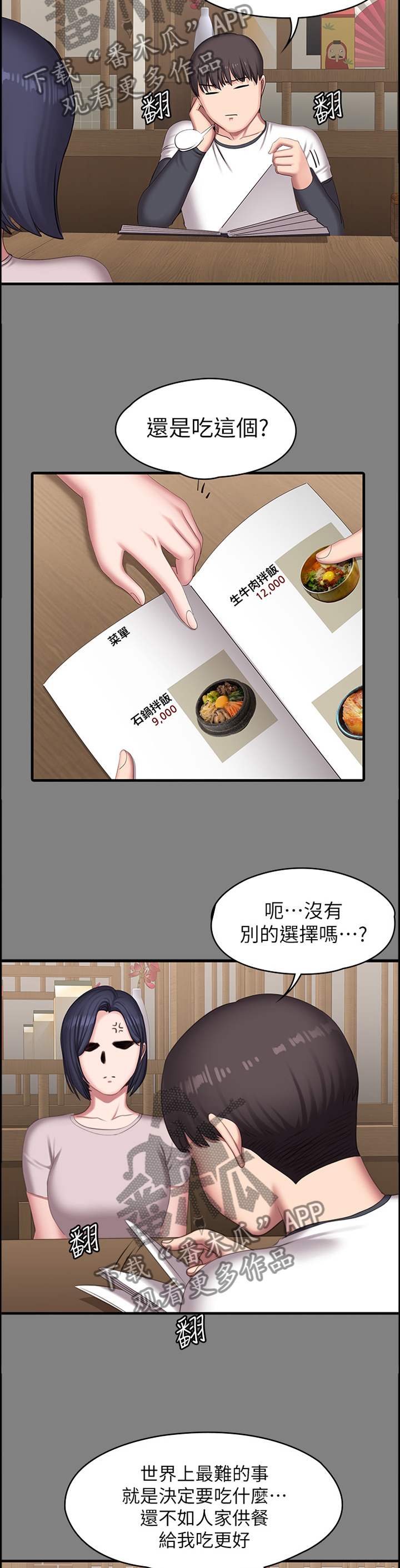 第127章：完全不同的两人5