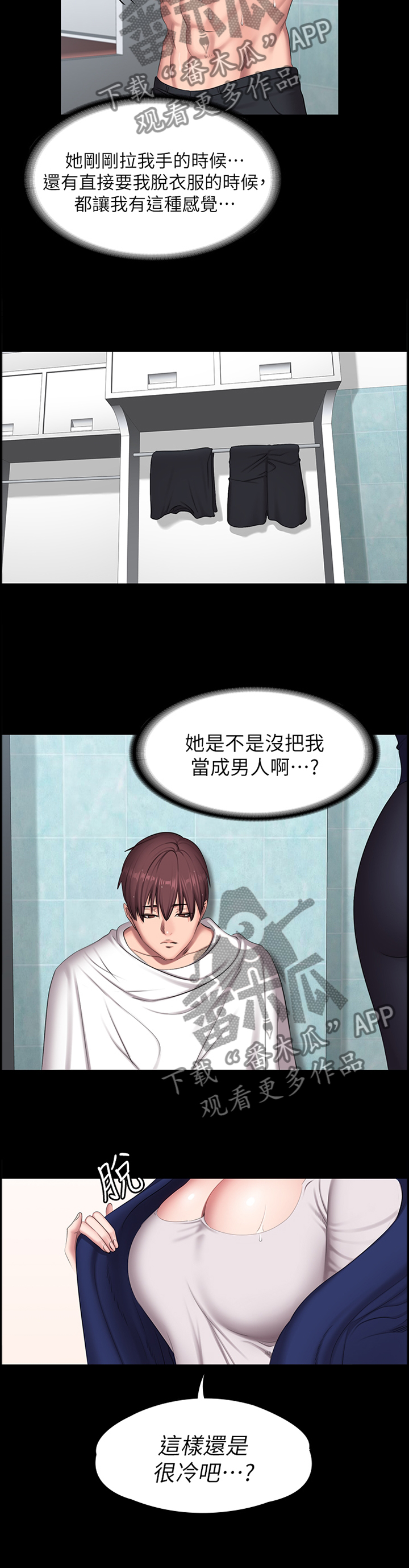 第107章：突降大雨9