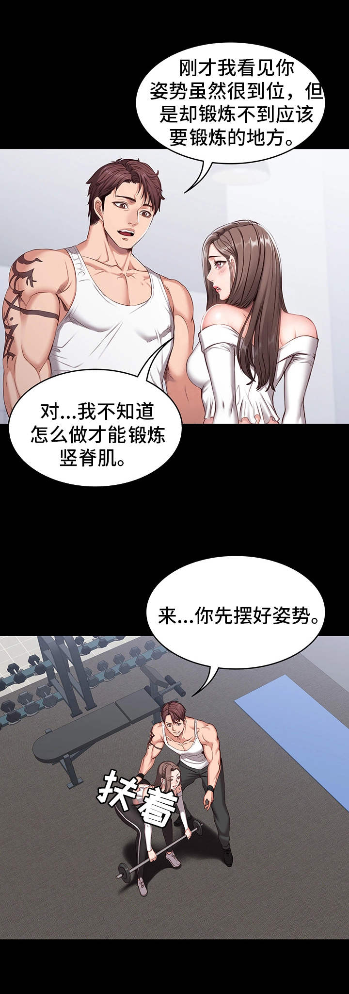 第1章：健身8