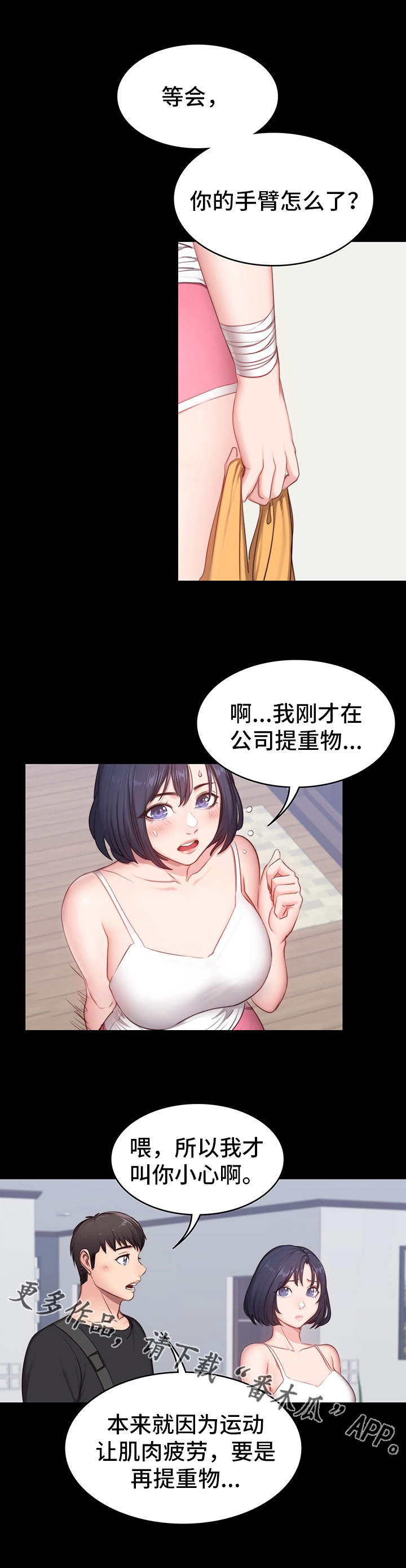 第8章：圈子9