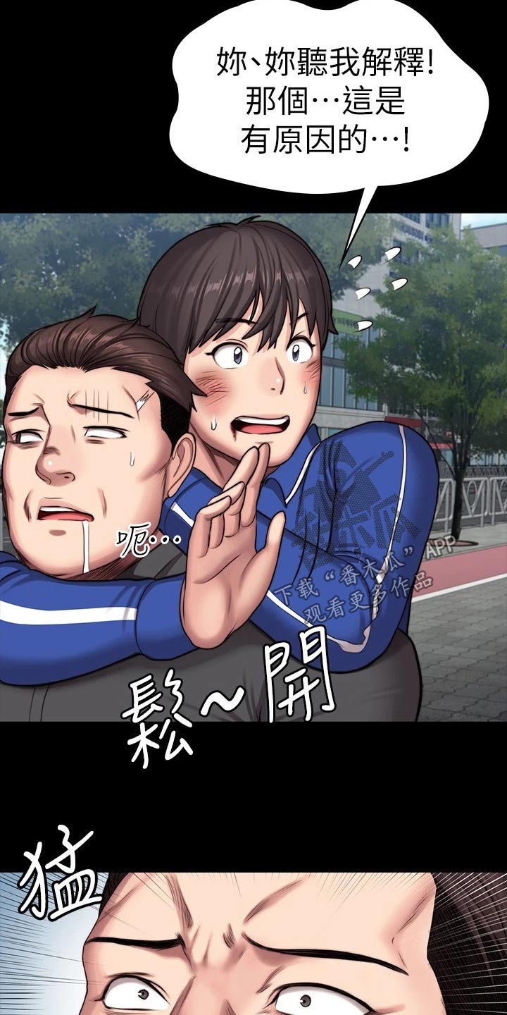 第175章：挺身而出23