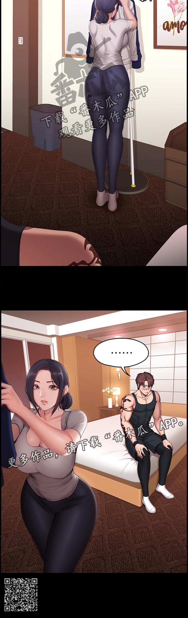 第111章：休息一下再走10