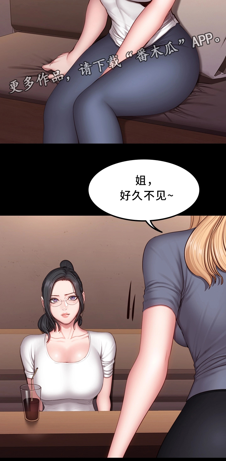 第45章：妹妹5
