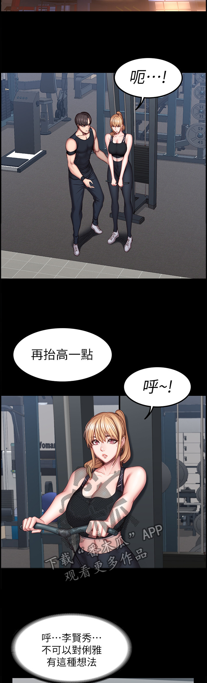 第74章：舒展运动3