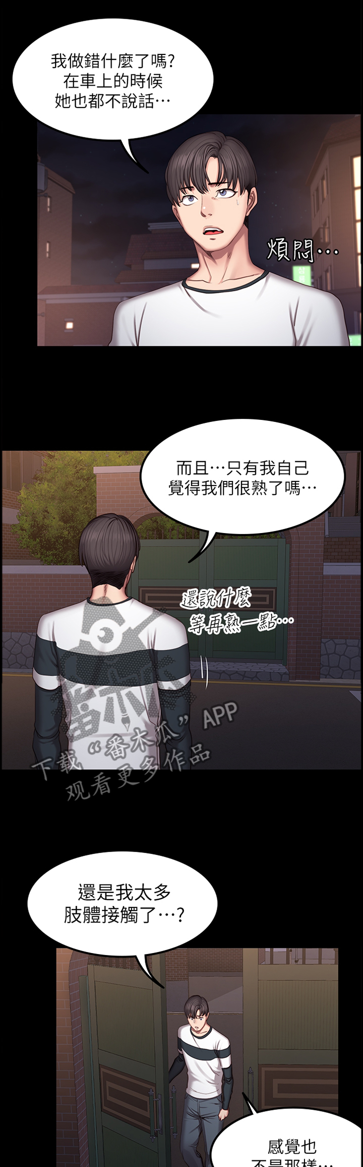 第75章：主动找活3