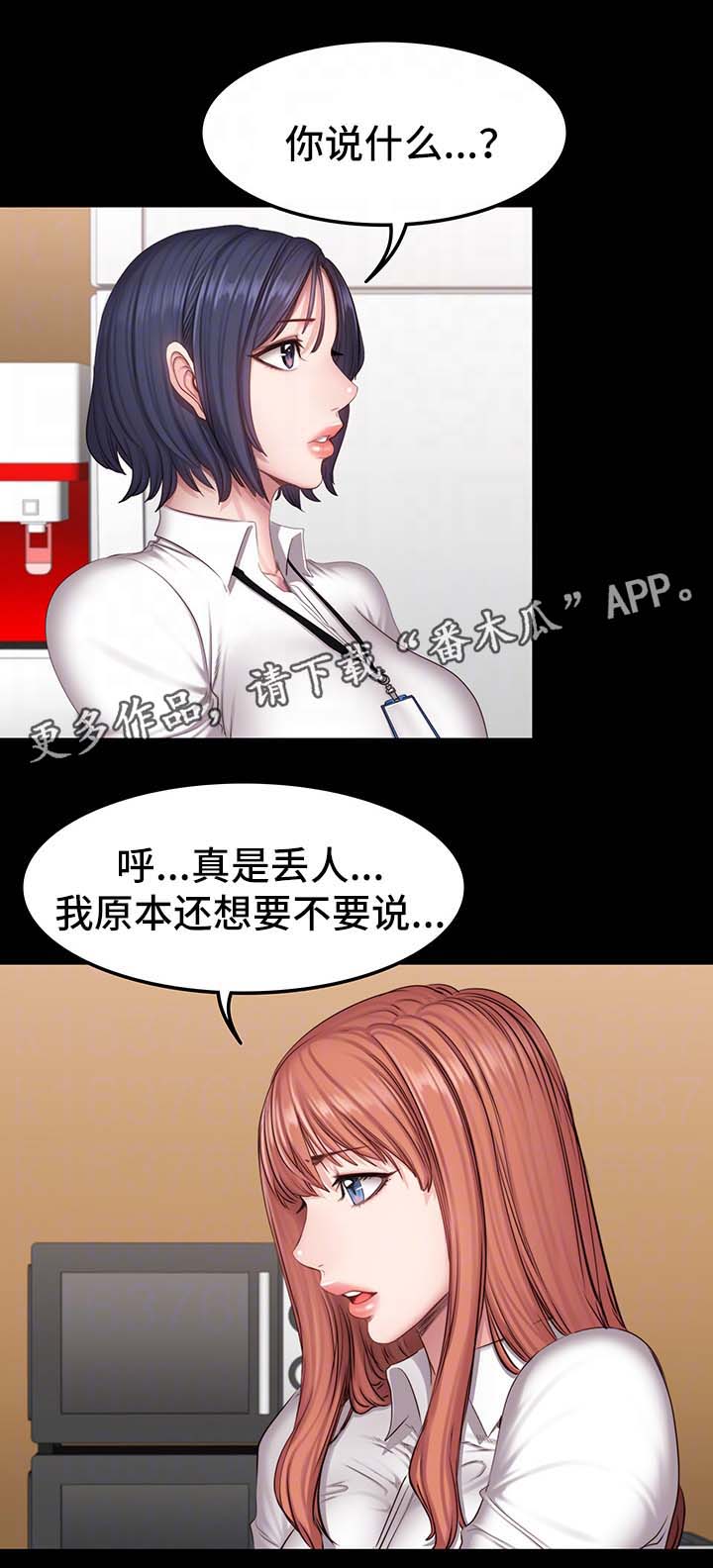 第46章：没礼貌12
