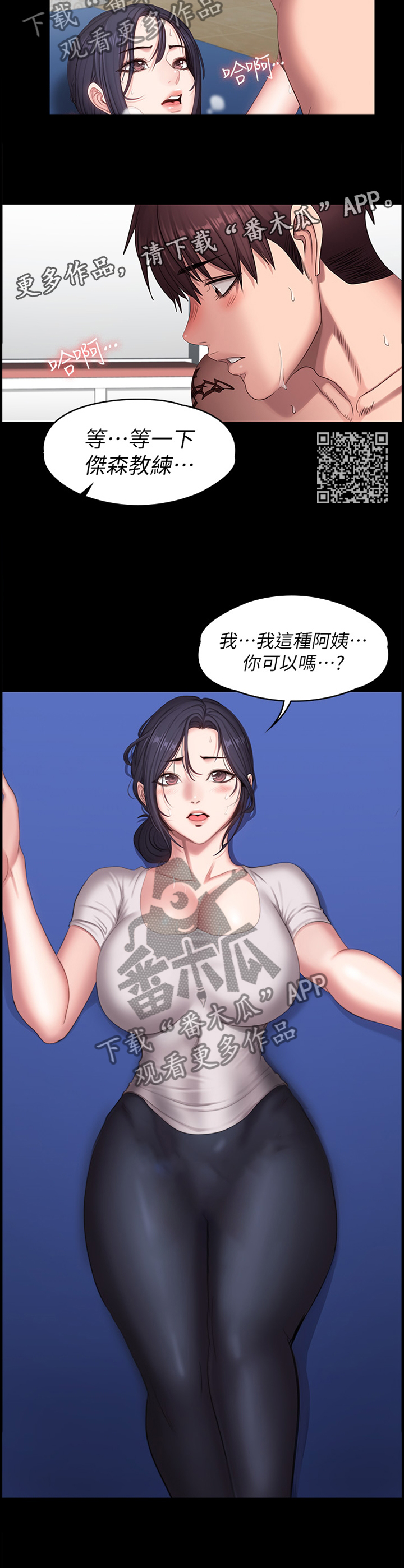 第109章：你可以吗5