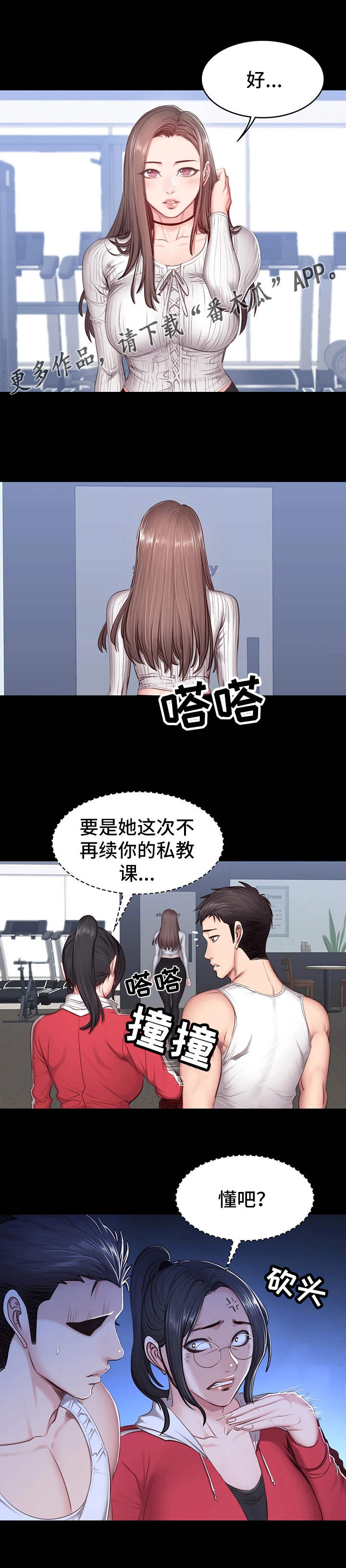第23章：威胁11