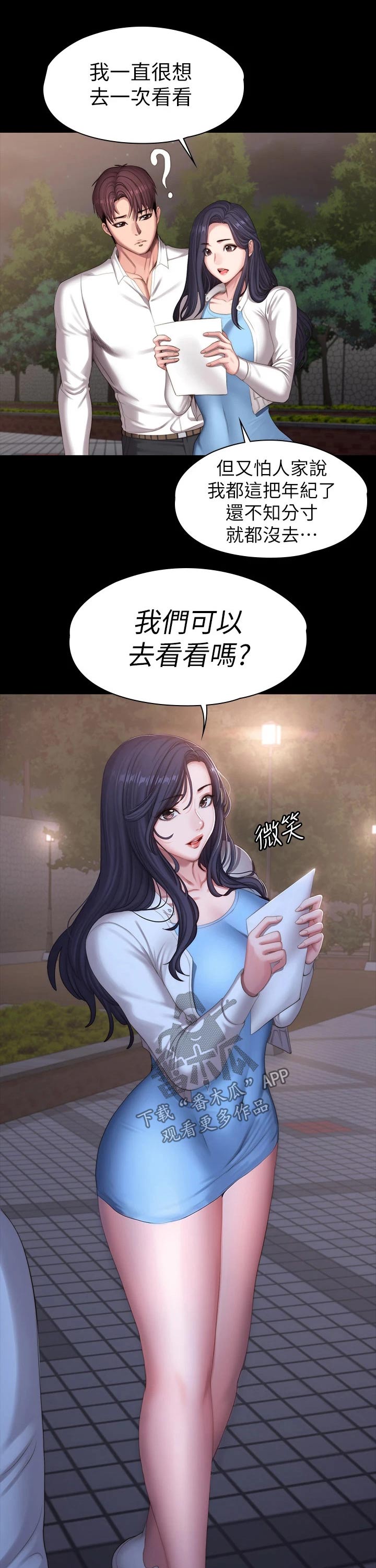 第148章：咖啡包间7