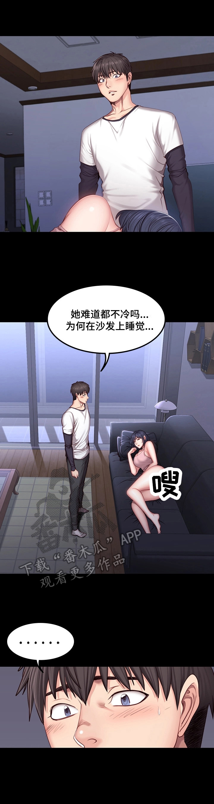 第54章：心动8