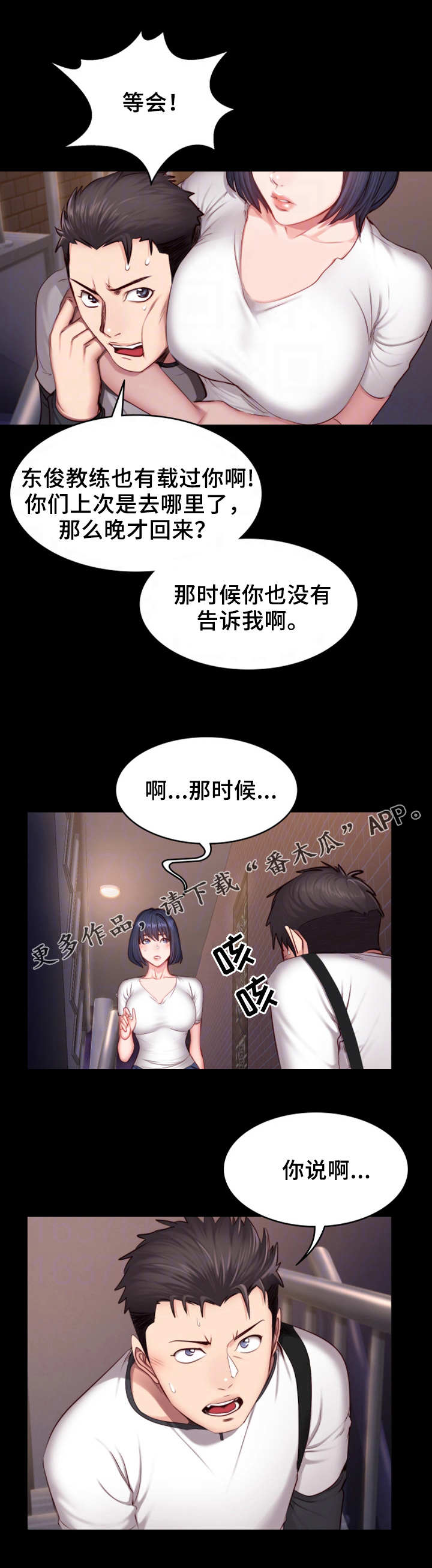 第28章：可惜2