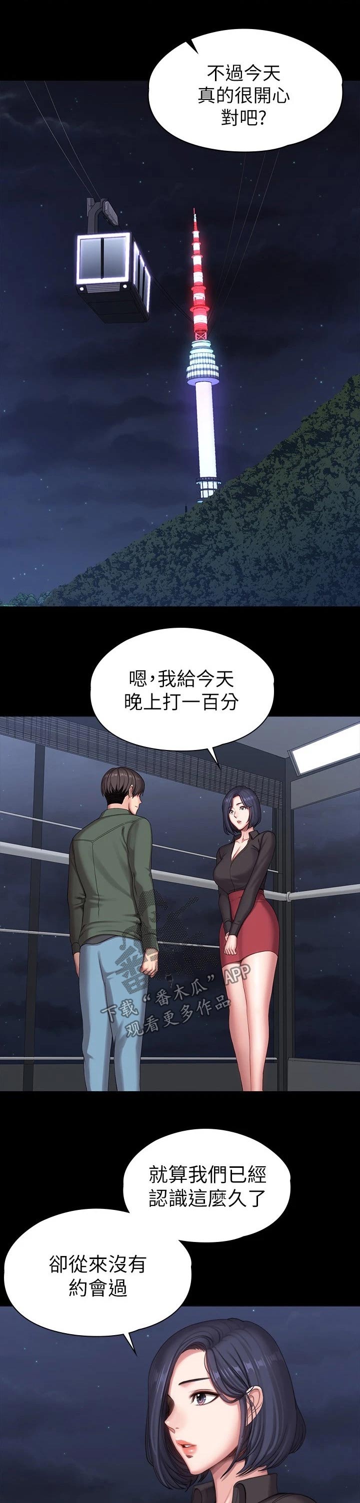第158章：背着9