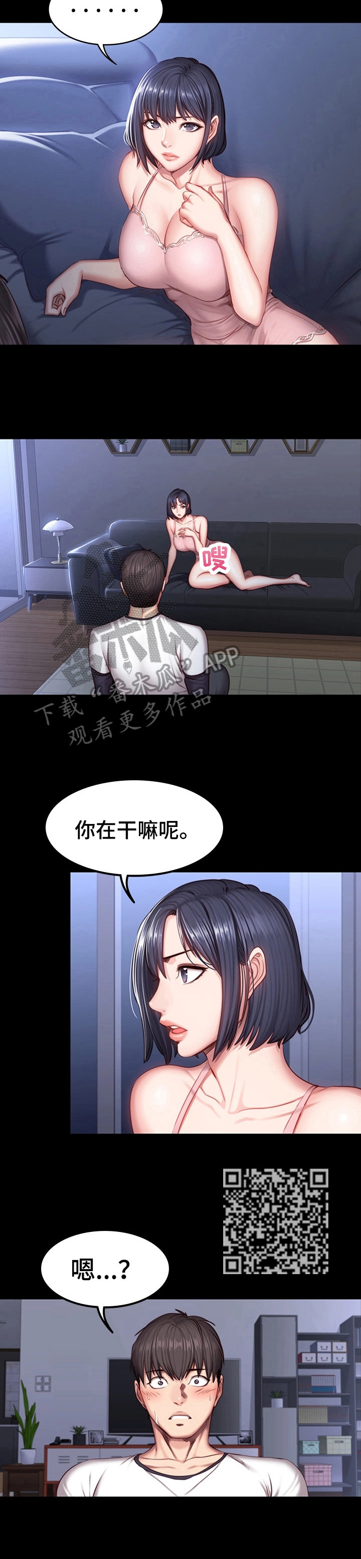 第55章：撒谎4