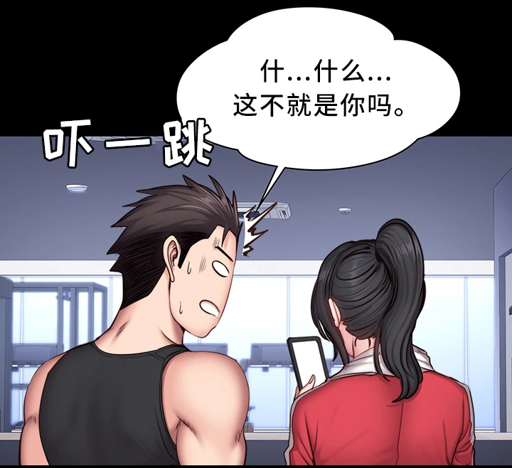 第44章：换我上4