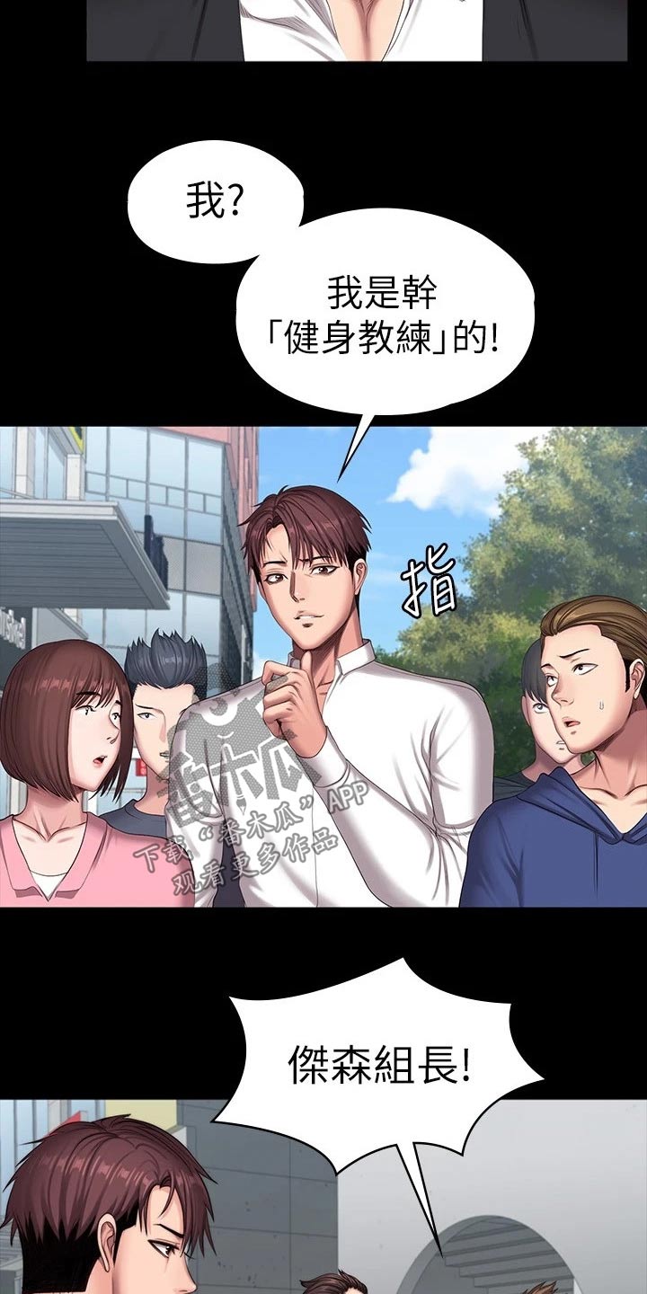 第174章：队长15