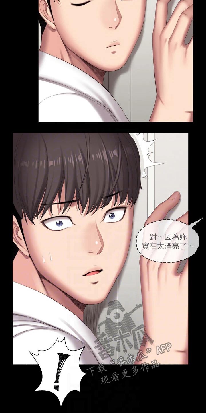 第164章：搭讪18