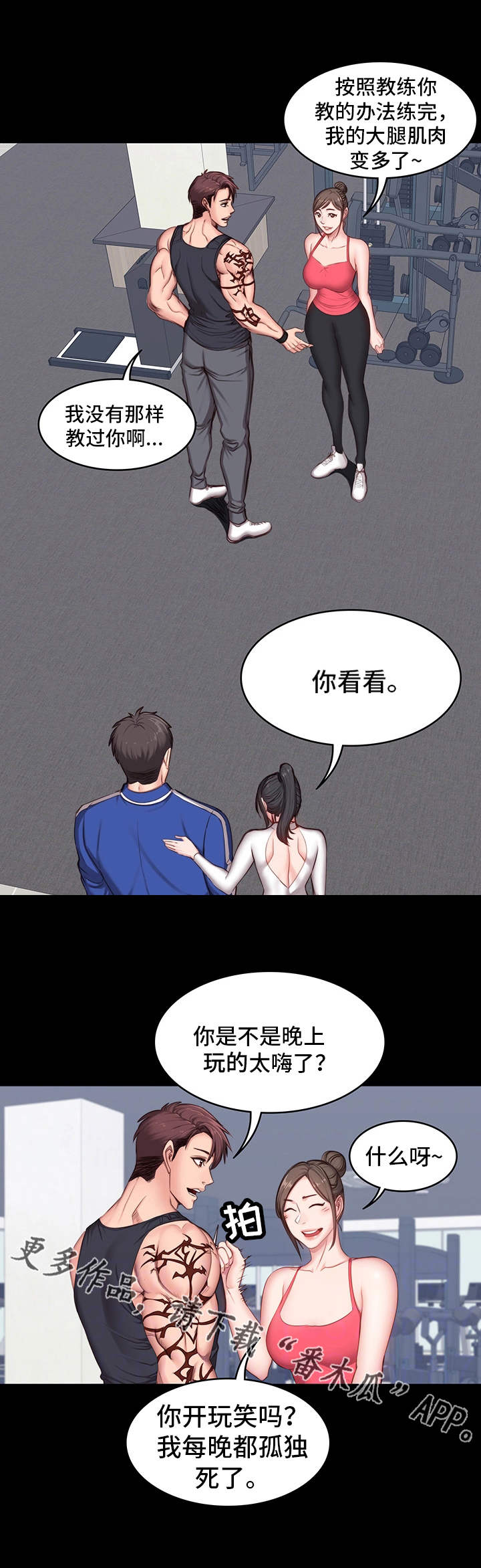 第11章：潜力9