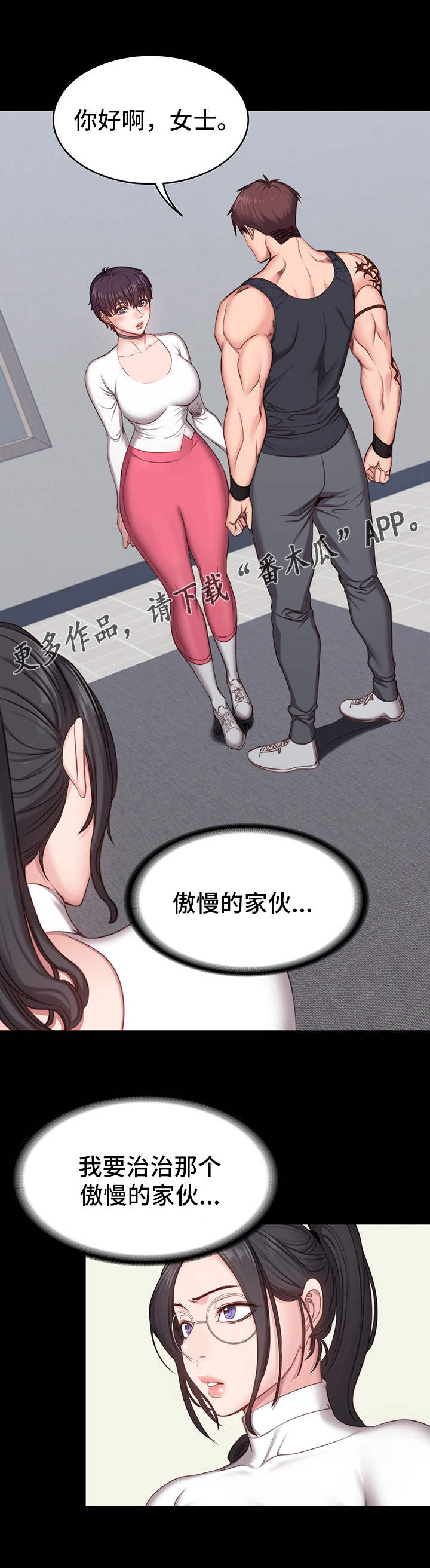 第10章：傲慢12