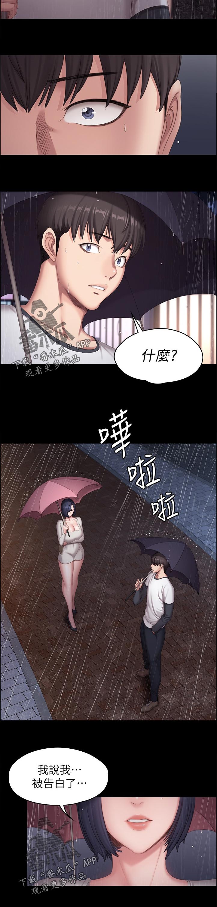第133章：你在干嘛5