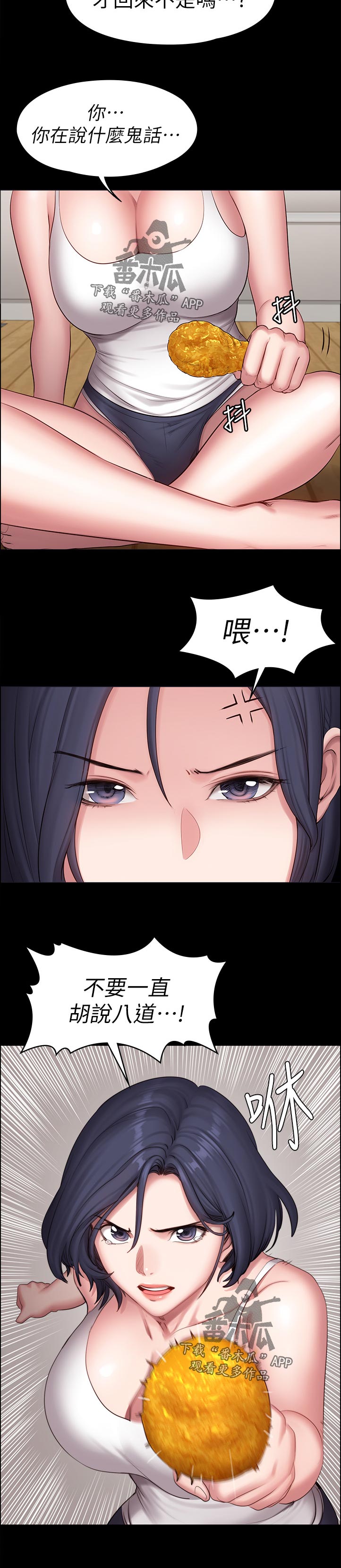 第140章：饿了吗11
