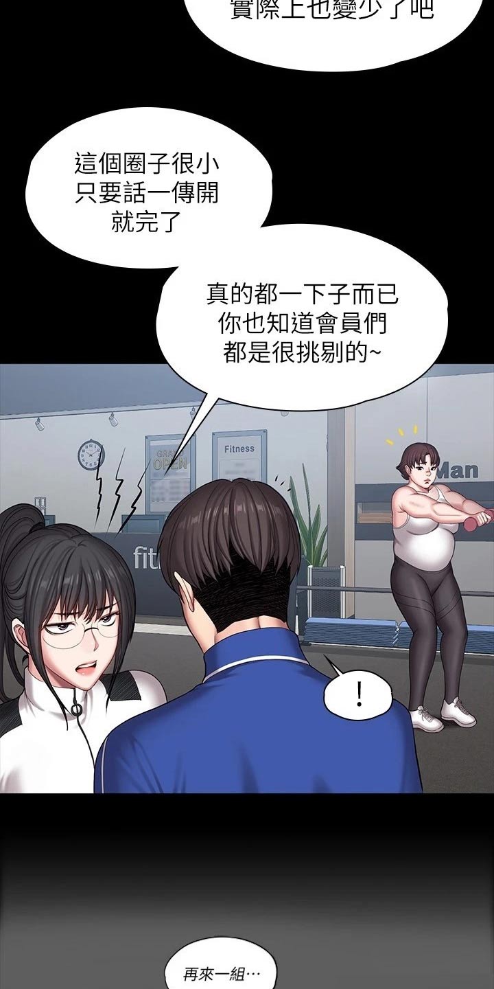 第170章：恶意4