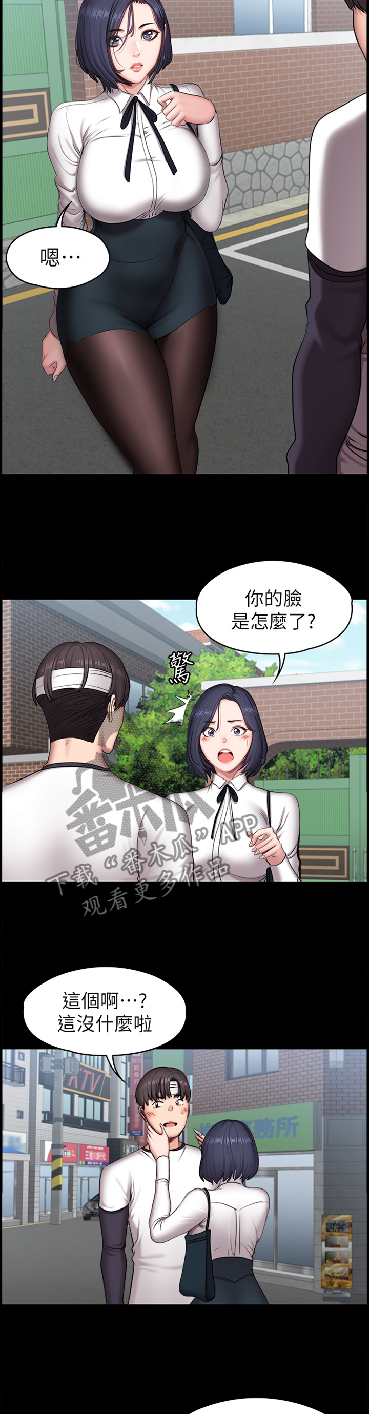 第104章：关心9