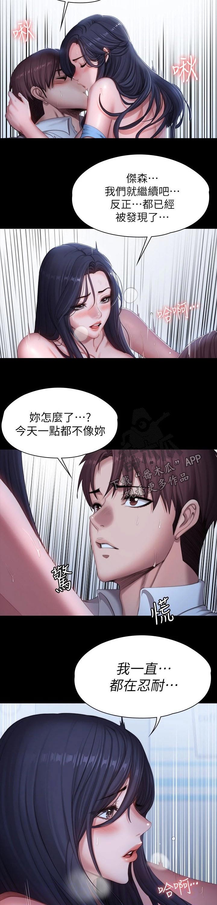 第151章：发现2