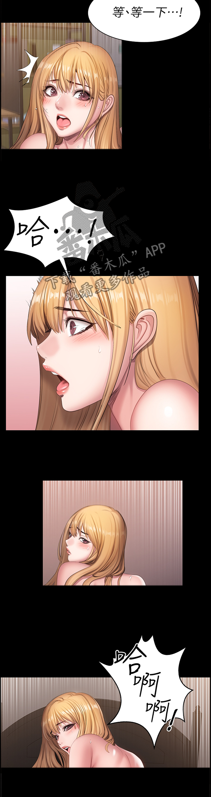 第102章：舒服7