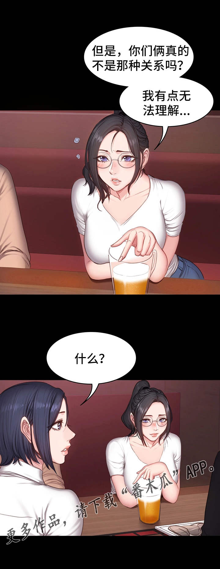 第17章：聚会13