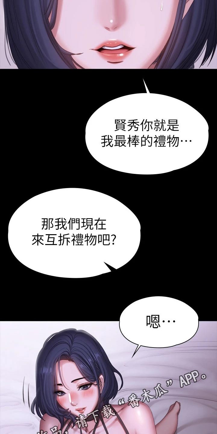 第161章：礼物20