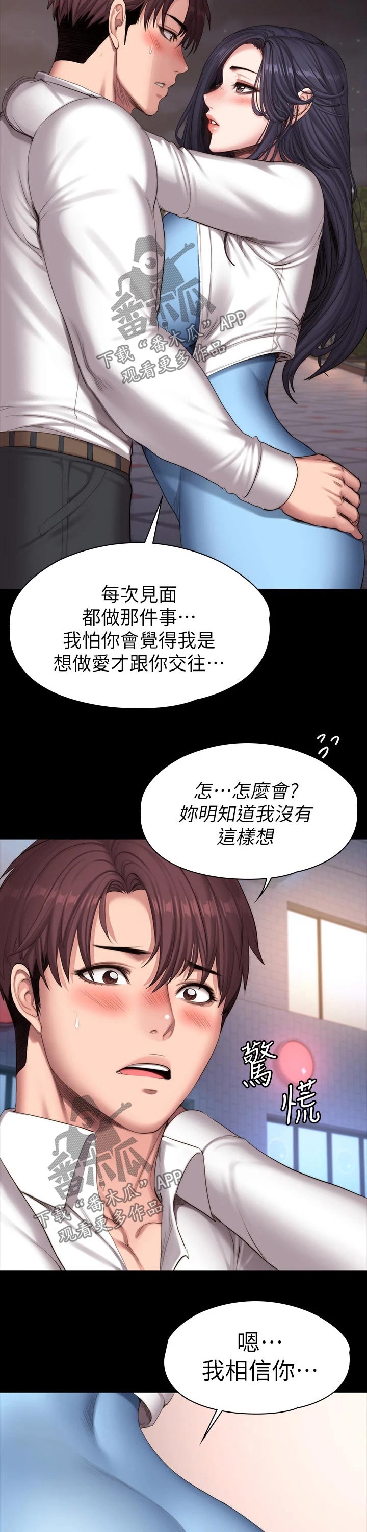 第148章：咖啡包间4