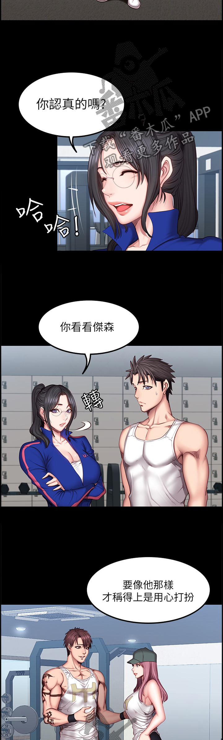 第64章：打扮3