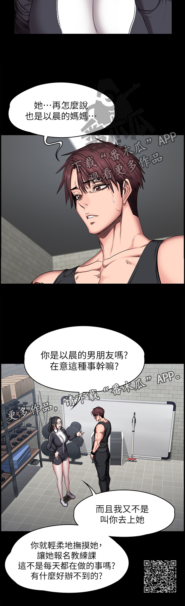 第86章：失望10