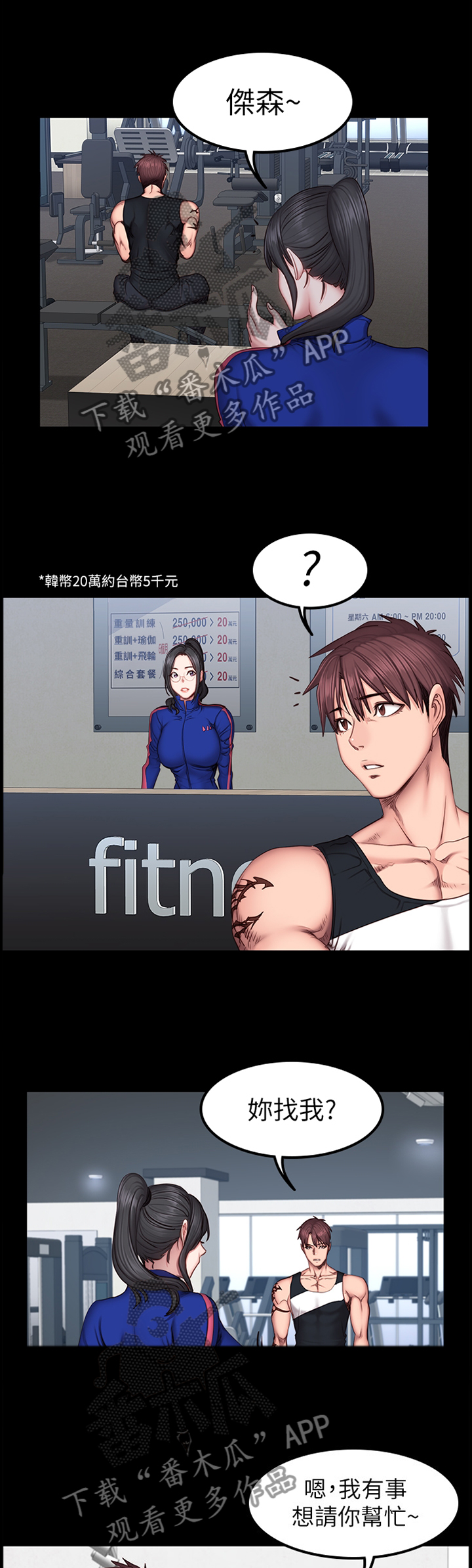 第70章：失宠1
