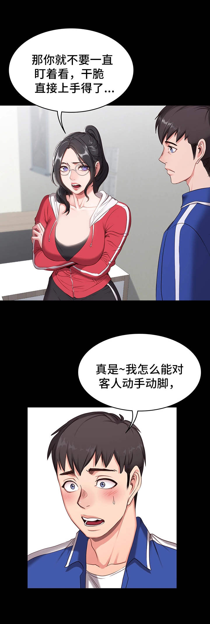 第1章：健身6