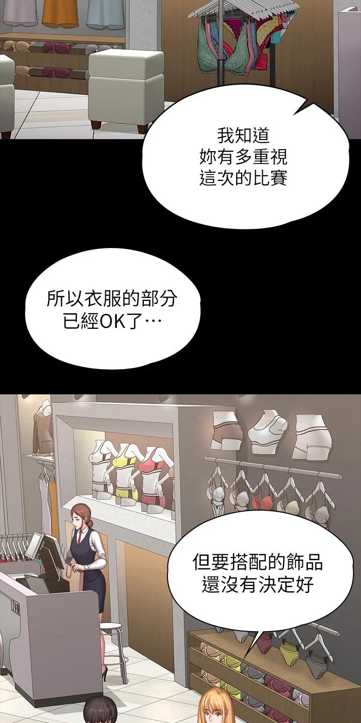 第172章：挑选12