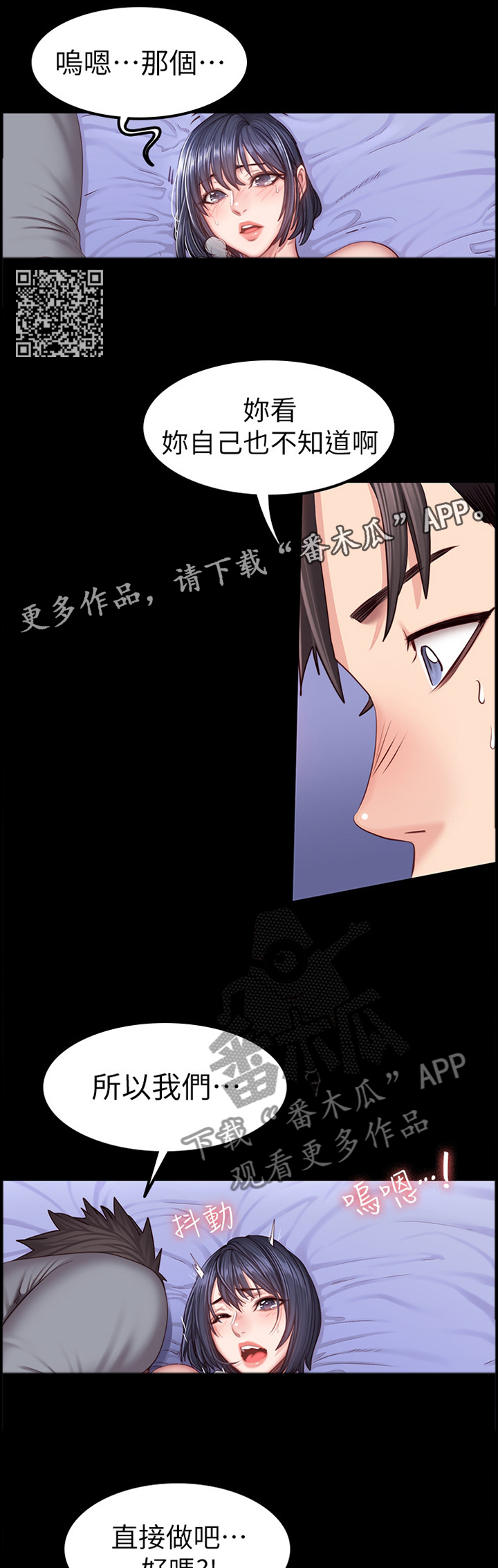 第61章：无法言明的关系6