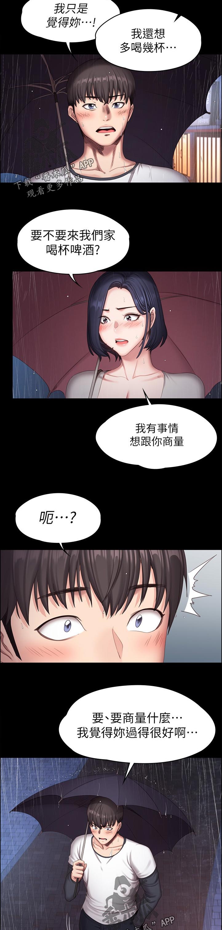 第133章：你在干嘛3