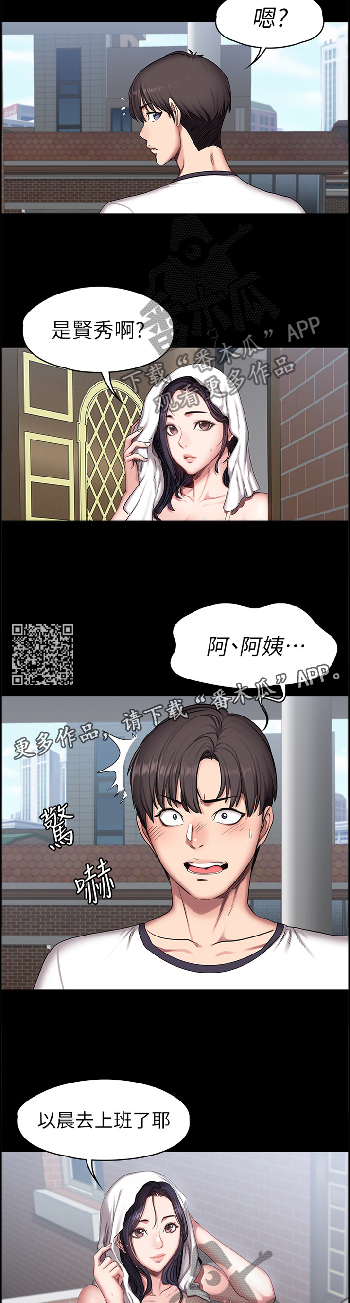 第90章：道歉5