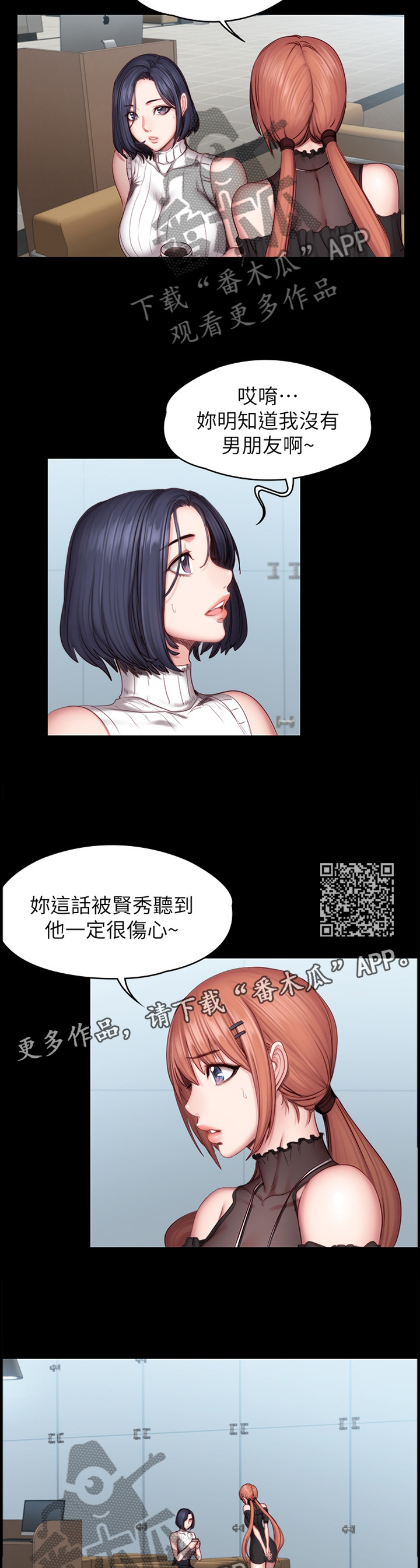 第81章：联谊5