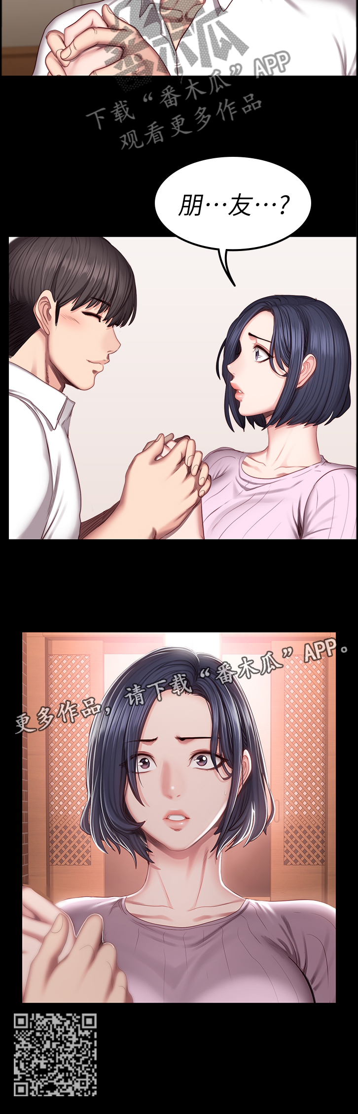 第80章：重要的朋友11