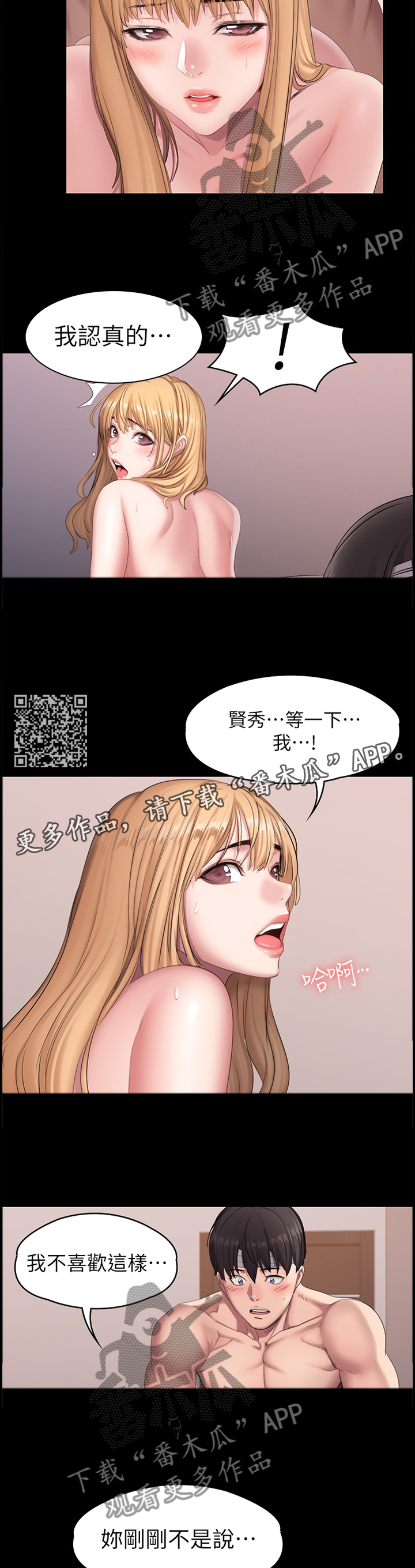第102章：舒服5