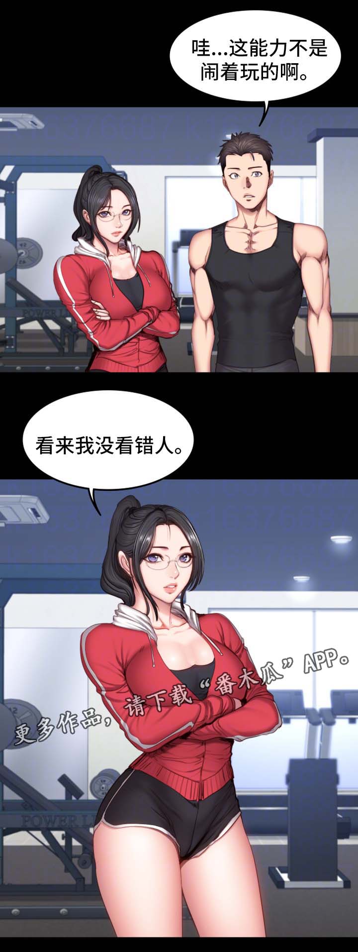 第49章：没看错人12