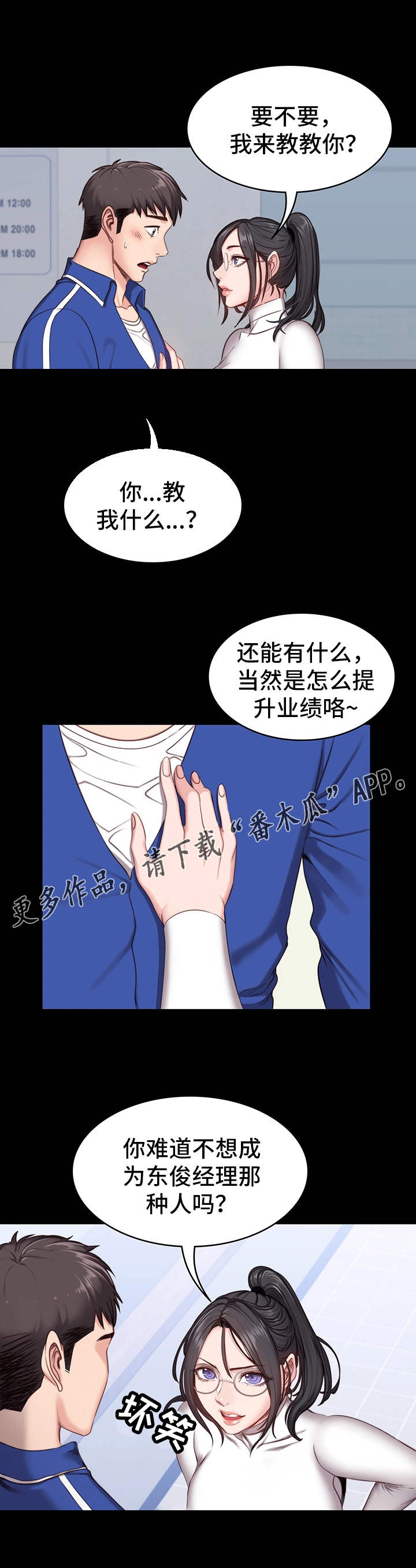 第11章：潜力3