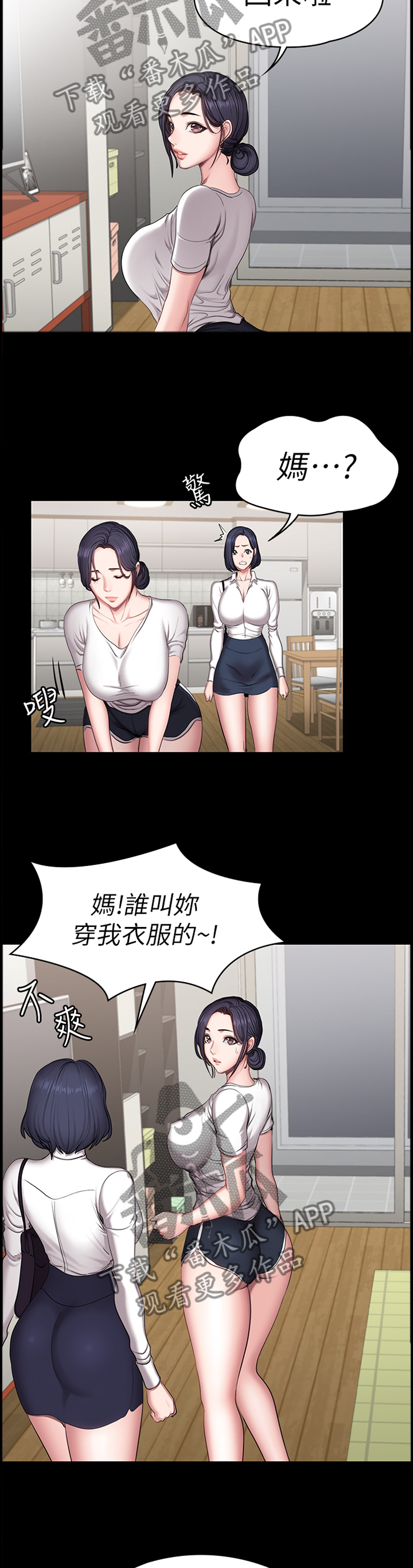 第88章：甜言蜜语6