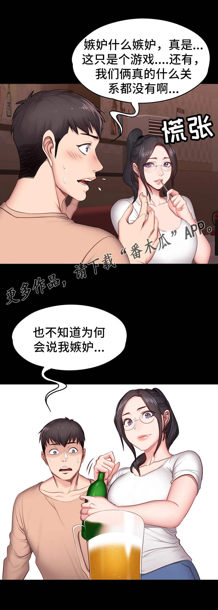 第19章：游戏10